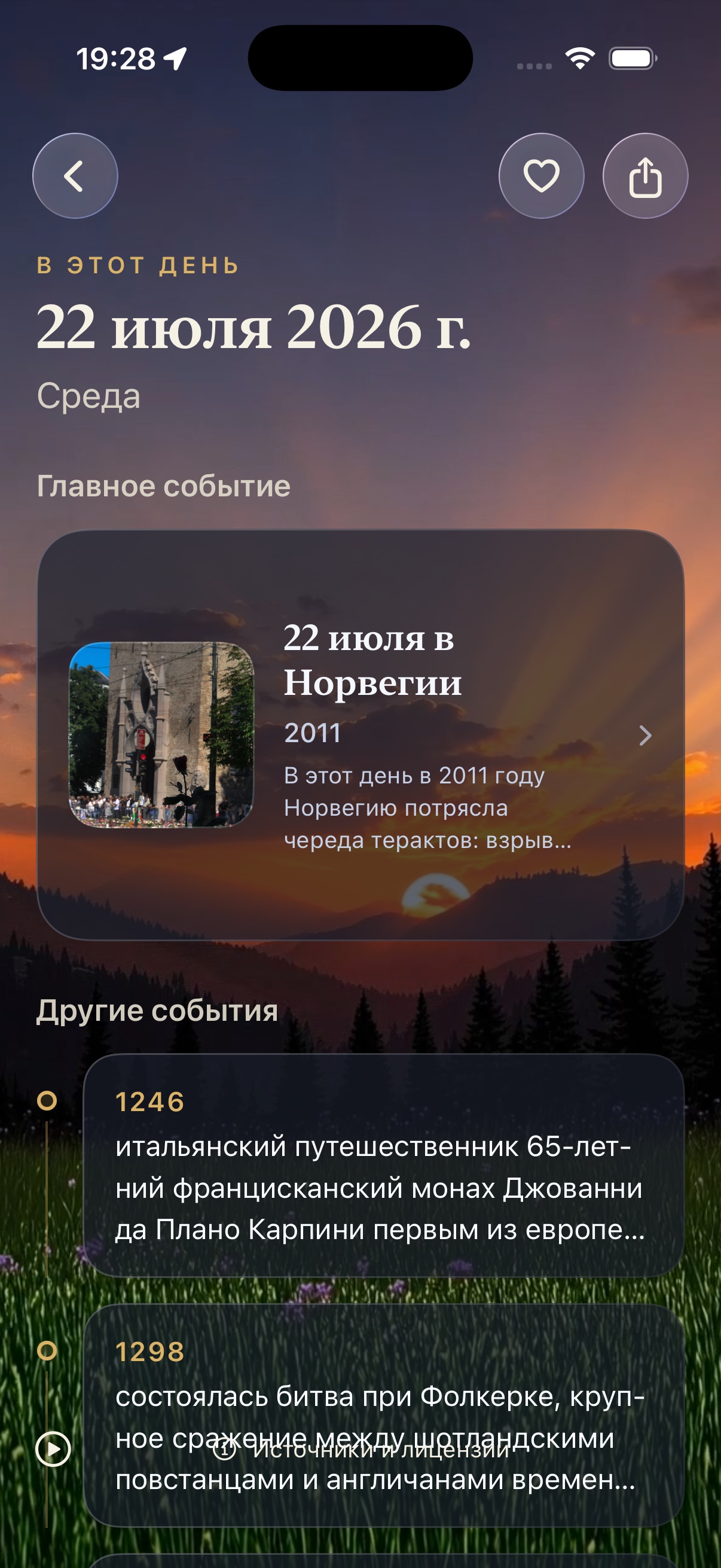 Today iOS detail