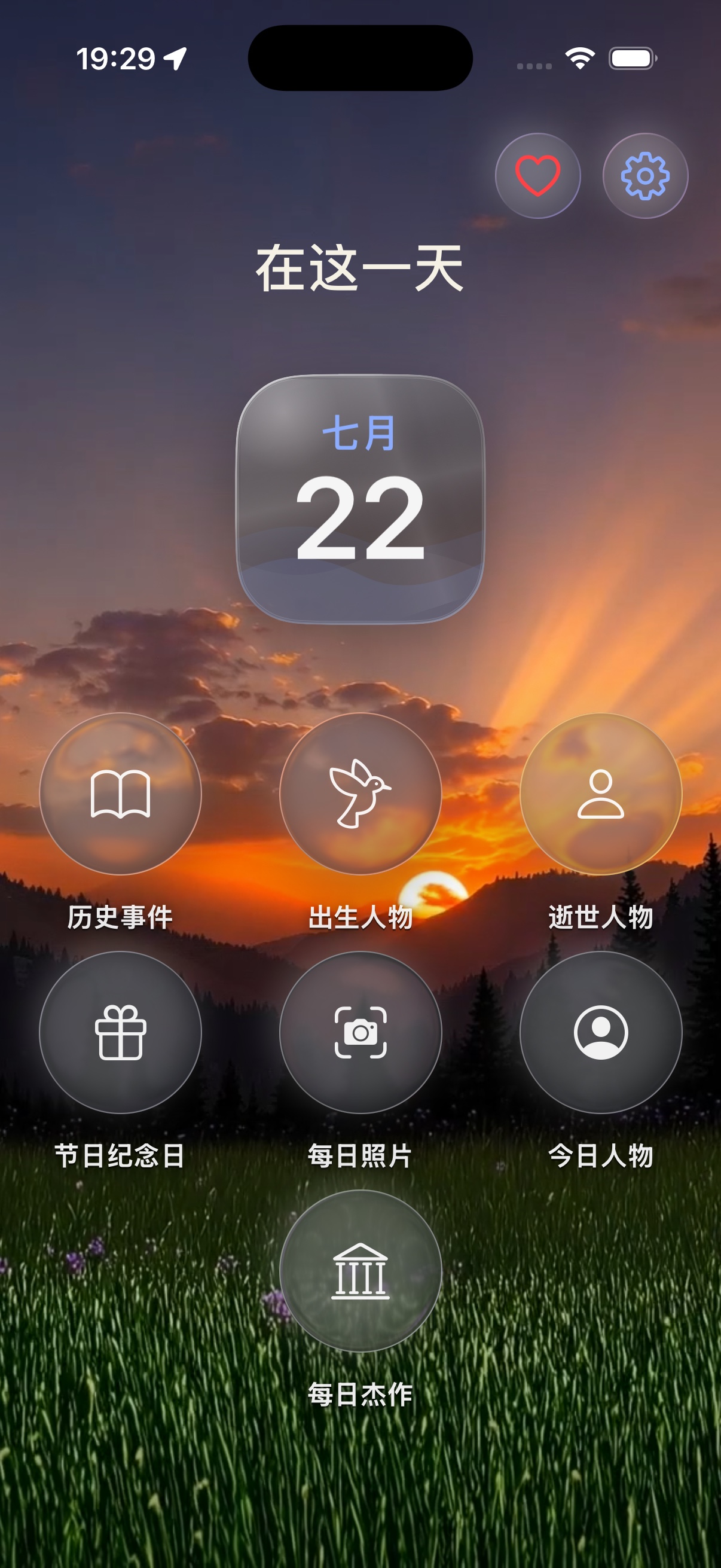 Today iOS